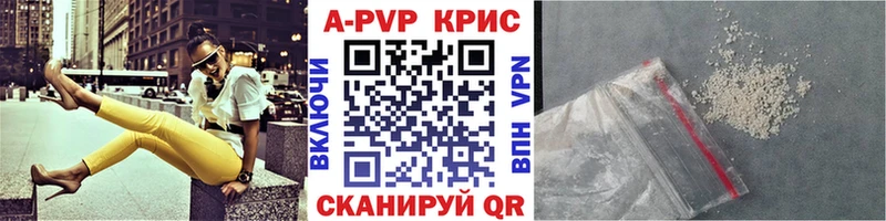 наркота  Бикин  гидра   Alpha PVP СК КРИС 