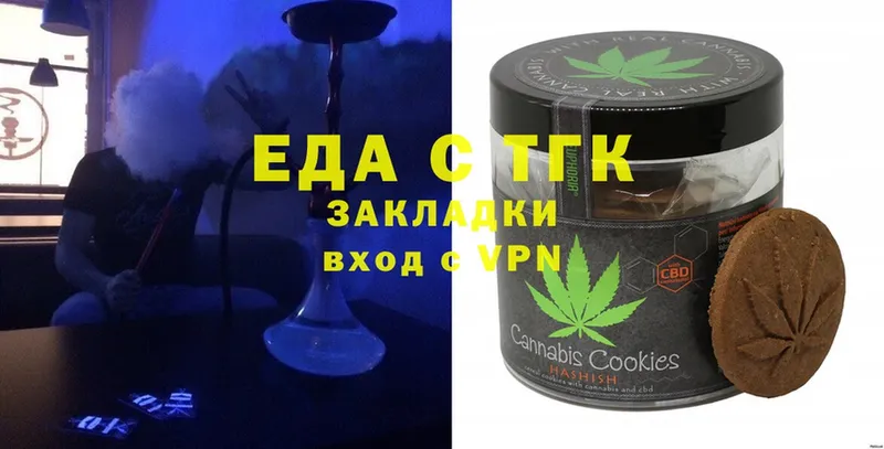 Еда ТГК конопля Бикин